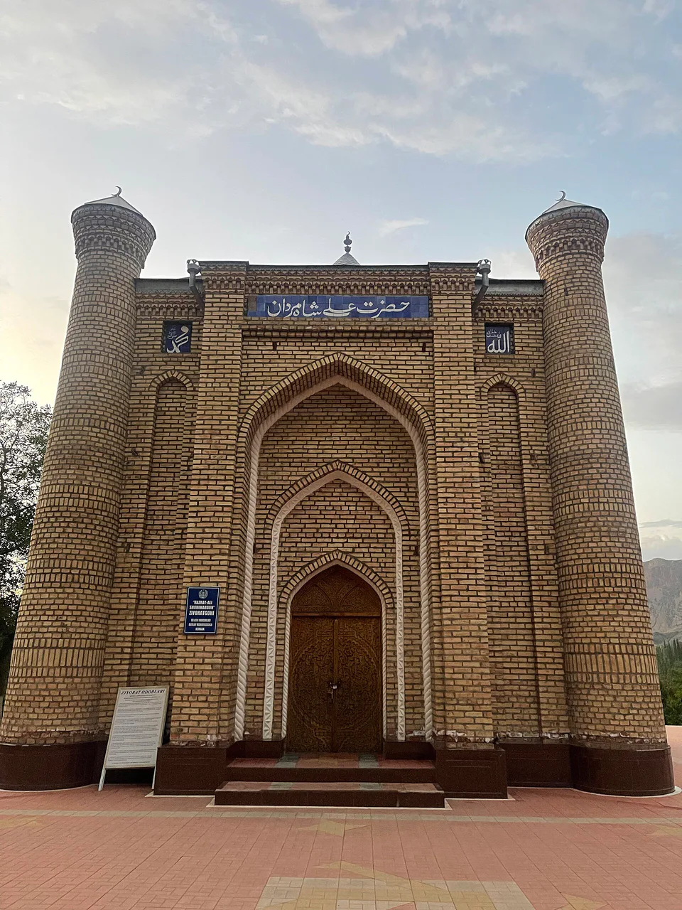 Shrine of Hazrat Ali Shahimardan